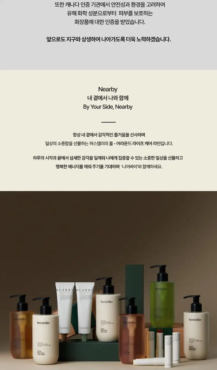 [극강보습] 허스텔러 니어바이 인텐스 퍼퓸 핸드 밤 50ml (2종 중 택 1) 상세페이지 13